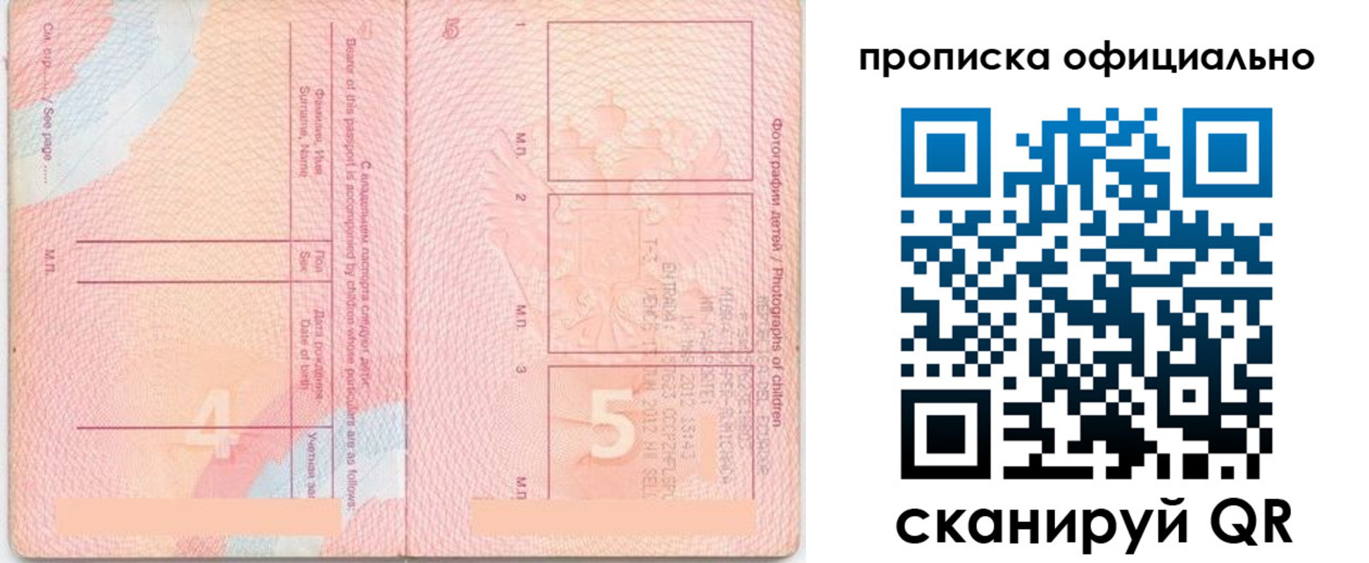 прописка для школы в Куйбышеве