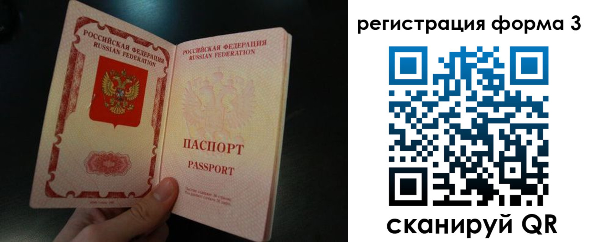 временная прописка в Куйбышеве
