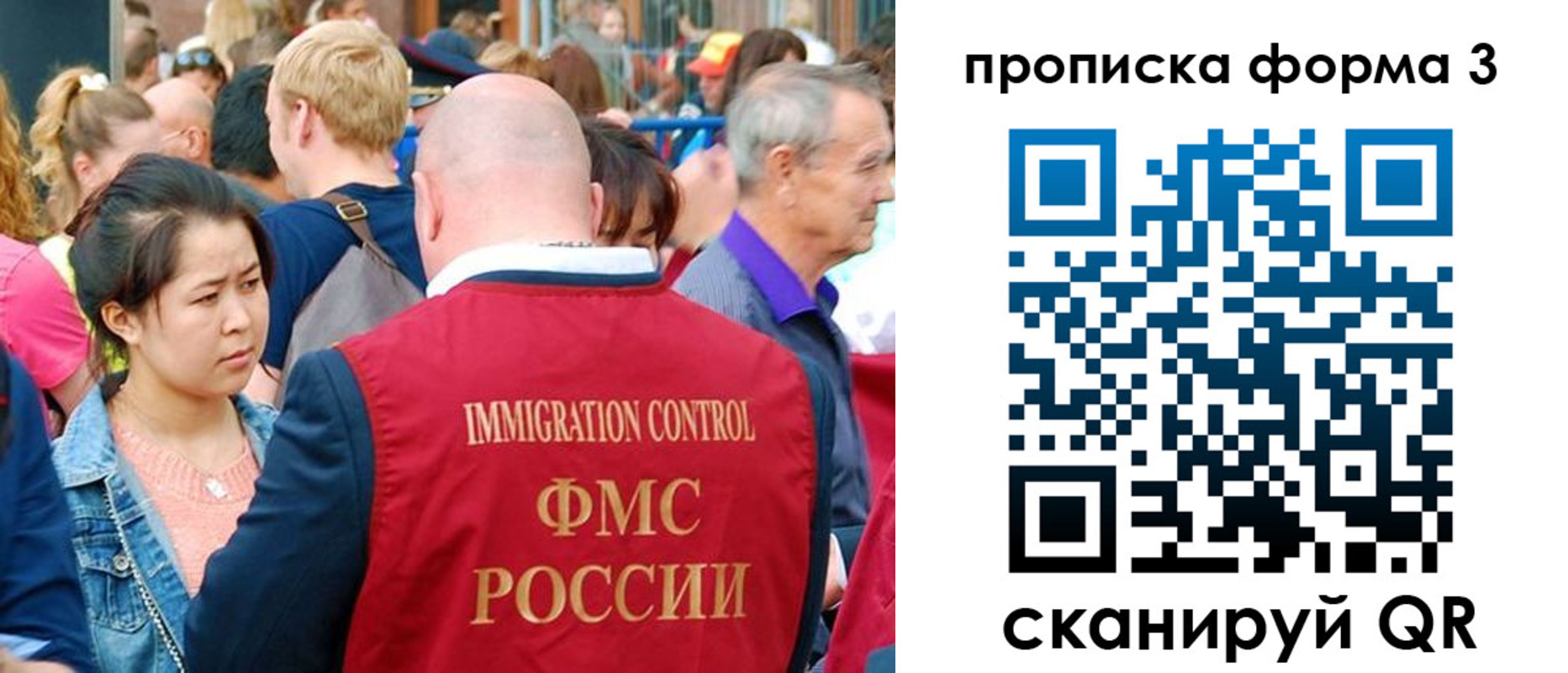 временная регистрация в Куйбышеве